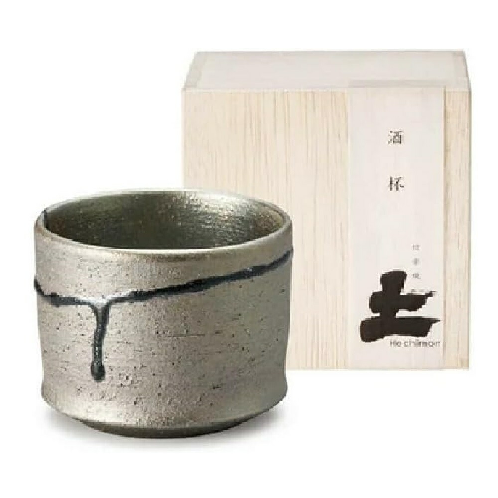 信楽酒盃　井村 信楽酒盃 井村 信楽酒盃 井村