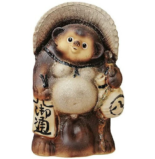 信楽焼 古信楽ひねり狸 25号