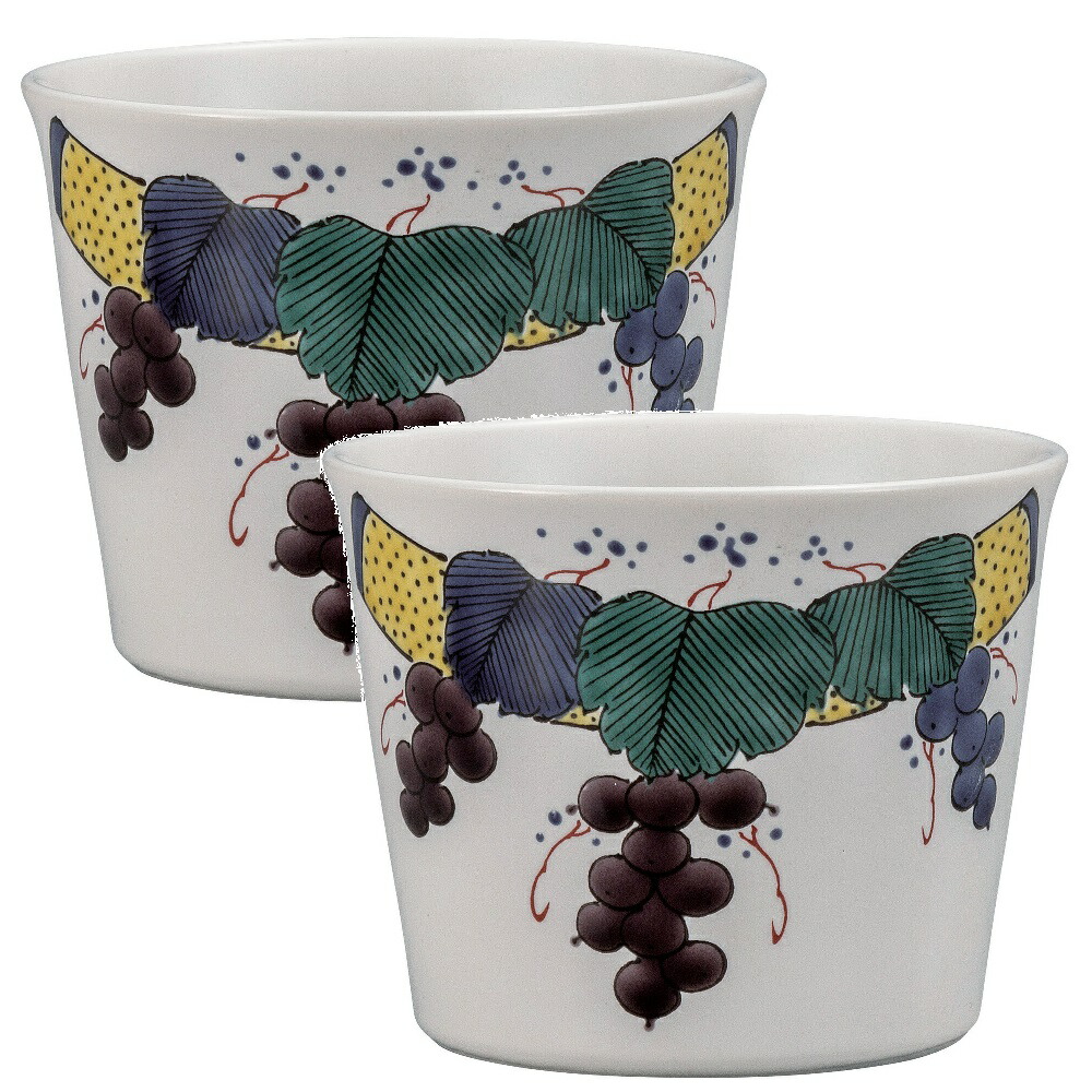 日本の言い慣わし芸術品【九谷焼】目の前猪口 彩画ぶどう文 銀泉窯（2客組）