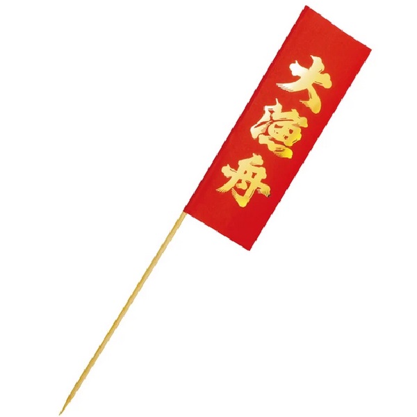 演出小物・アイテム 大漁旗（100本入） 赤(金文字)