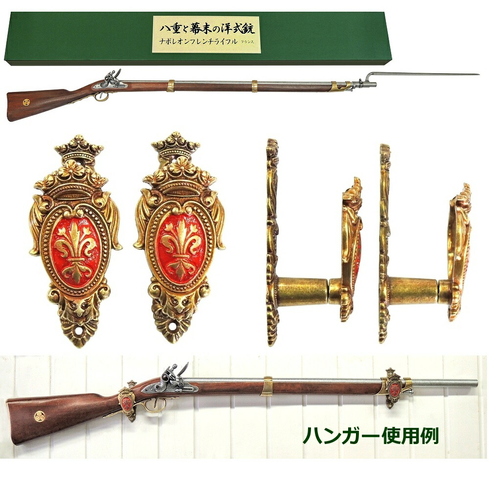 denix フリントロックライフル　マスケット　装飾銃レプリカ　バヨネット付き 1080g-240325.jpg
