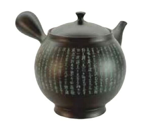 常滑焼 名工作品逸品急須 常滑市無形文化財保持者玲光作　黒窯変 奥の細道彫急須　約320ml (スッキリ茶こしセラメッシュ) ＜誕生日 母の日 父の日 敬老の日 結婚祝 内祝 ギフト 歳暮 中元 プレゼント 普段使い＞