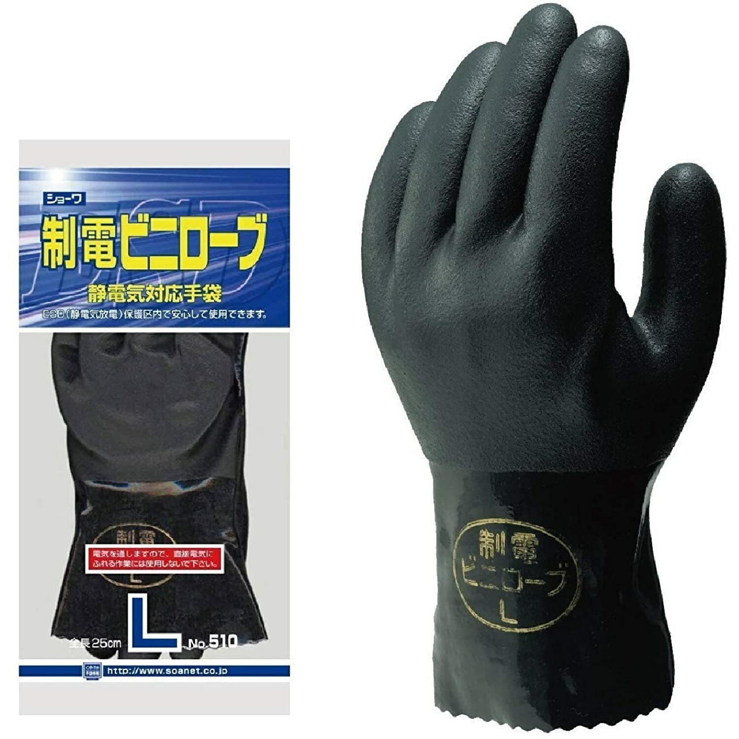 【10双セット販売】ショーワグローブ　No.510制電ビニローブ