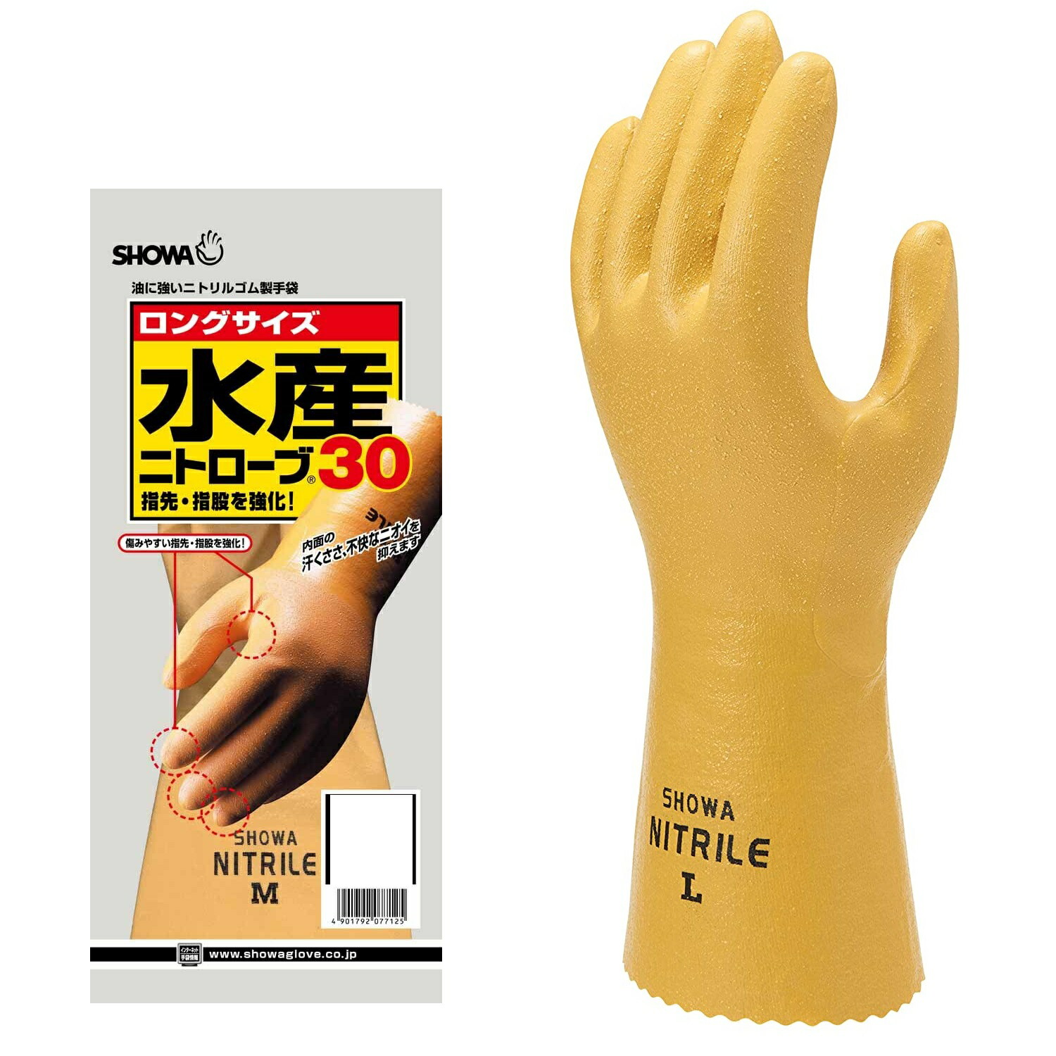ゴム手袋 ビニール手袋 三重化学工業 ハイブリッドジャージ 10双