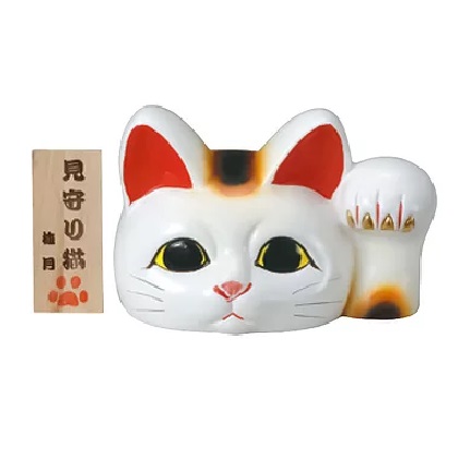 常滑焼 招き猫 梅月 見守り猫 大 5号 110×140×高さ90
