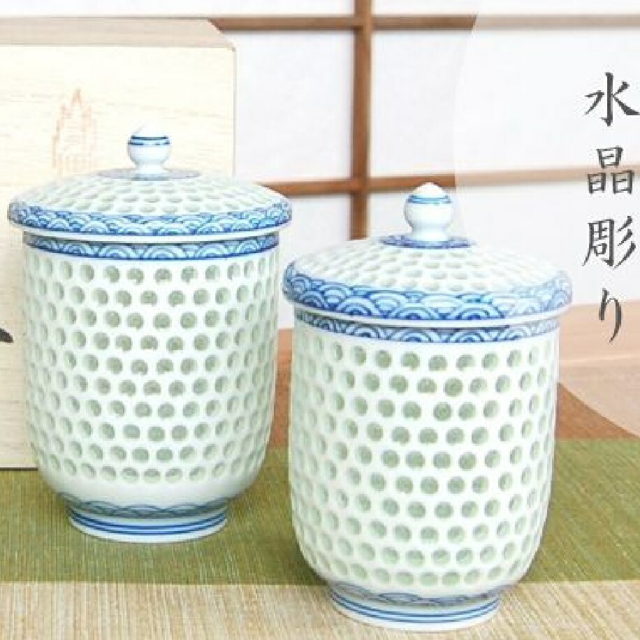有田焼 石英彫青海波 （ありの実）蓋付湯呑（木箱入）