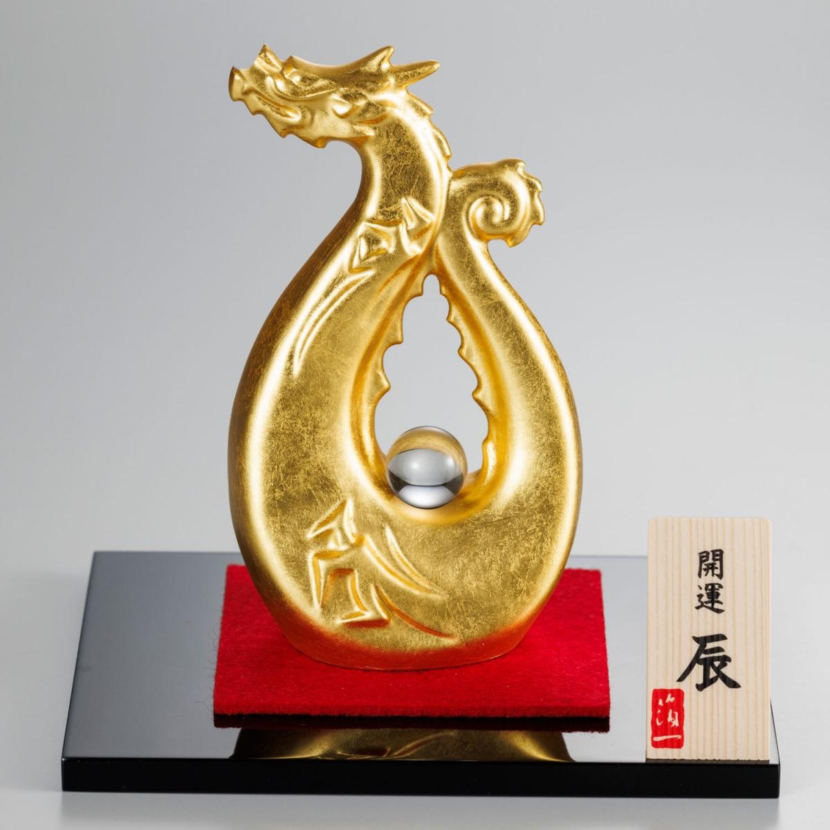金沢箔 開運 辰 願いを叶える水晶の如意宝珠を持つ辰の置物に、神々しい輝きの本金箔を貼りました。|虹八-Kohya-