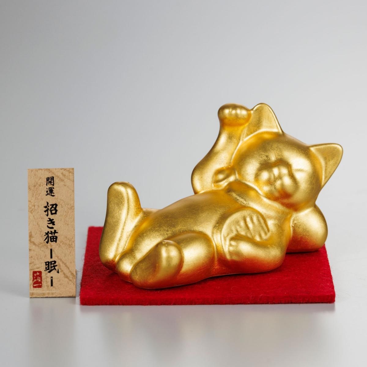 金沢箔 開運 招き猫 -眠- 「果報は寝て待て」のことわざ通り、寝ながら招いている猫。右手上げ小判を持ち、富を招いてくれます。|虹八-Kohya-