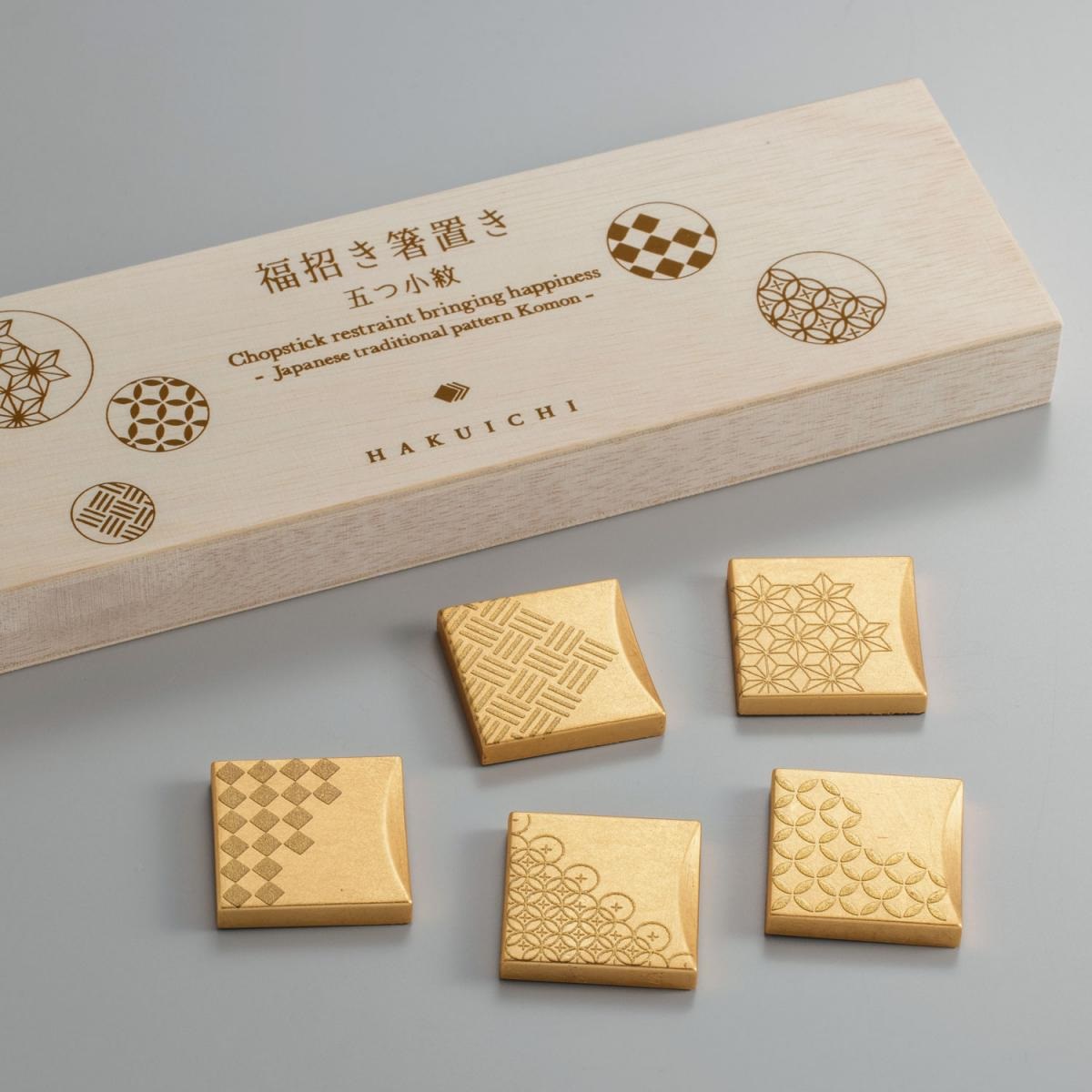 金沢箔 福招き箸置き 五つ小紋 シンプルな金色をベースに盛り上げ技法で5種類の吉祥紋が浮かび上がる箸置きです。