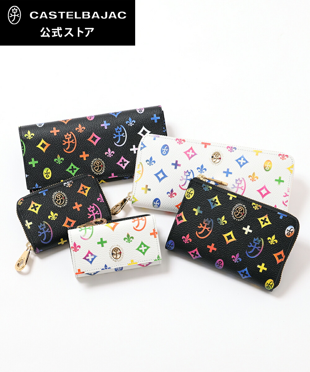 CASTELBAJACK カステルバジャック マルチカラー 長財布 ジェルマン CASTELBAJAC 最大41% 8/5限定 カステルバジャック 財布 長財布