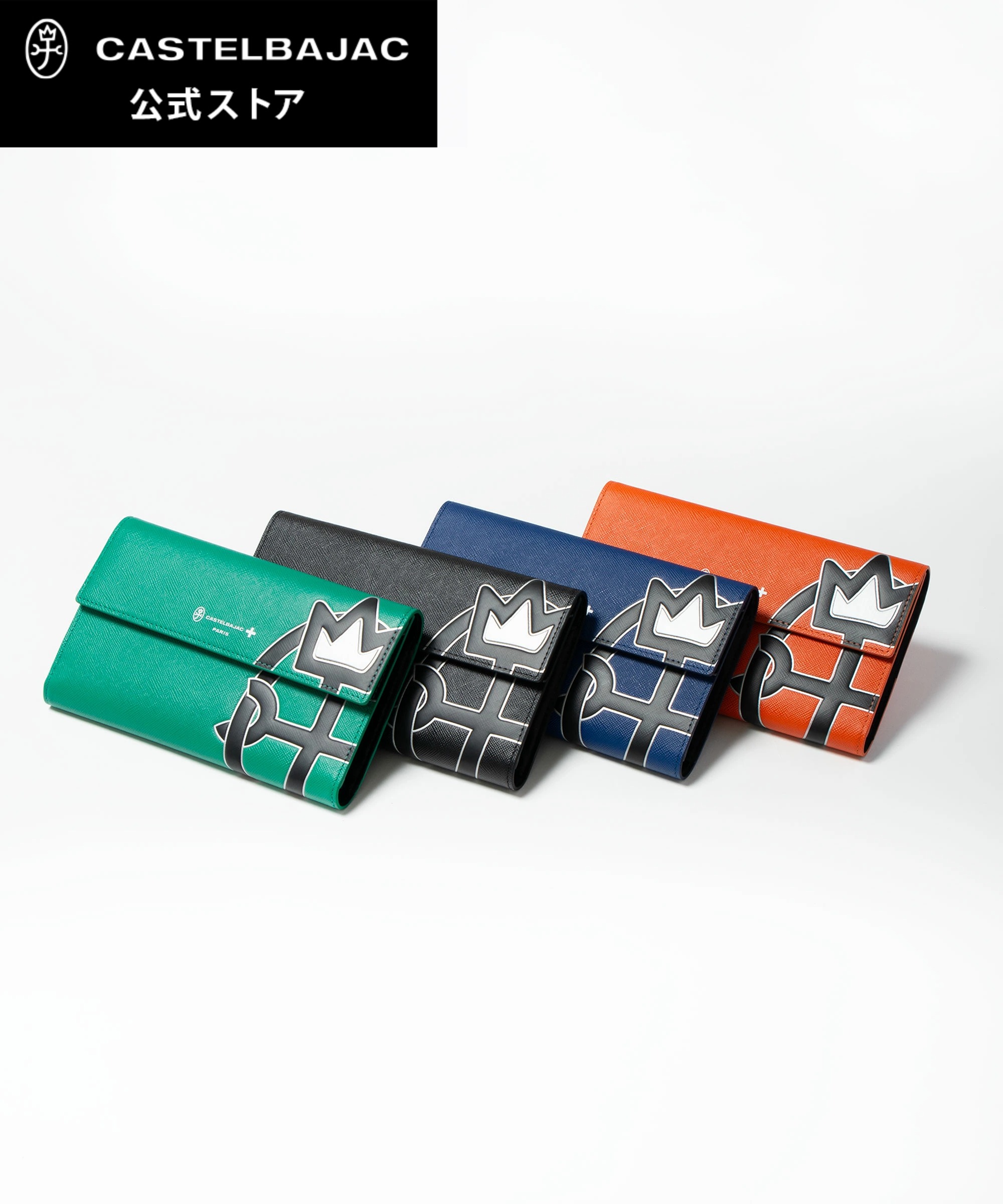 【公式】CASTELBAJAC カステルバジャック 新作 長財布 カード段16＜ウプラ小物＞ 54625 送料無料