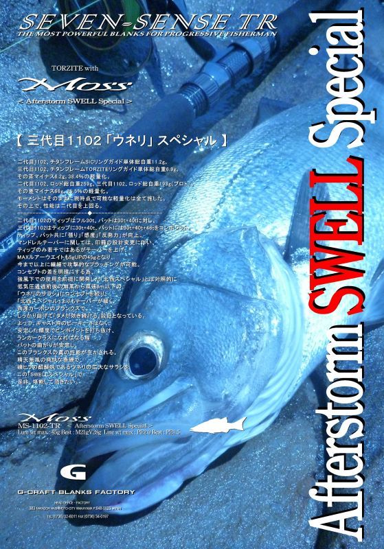 楽天市場】MOZ 623TT タイラバチューン タカミテクノス