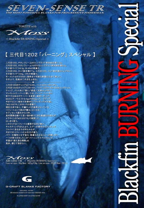 楽天市場】G-CRAFT セブンセンス ミッドウォーター リミテッド