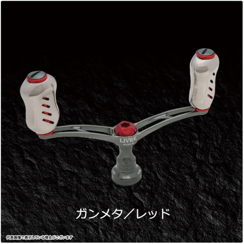 メガテック リブレ LIVRE WING 92(ウイング) Finoノブ シマノS2用 (ガンメタP+レッドG) 製品番号 WD92-FIS2-GMR