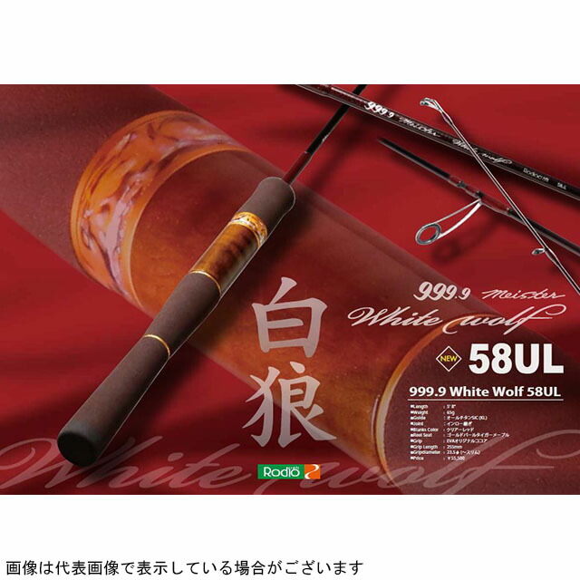 ロデオクラフト ホワイトウルフ 15thアニバーサリー64H-AGS ロデオクラフト限定ロッド最終入荷！ – maniac's BLOG