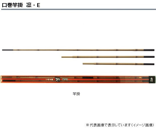 シマノ 朱紋峰 小仕舞 竿掛 二本物 へら鮒 尺 ヘラブナ シマノ 朱