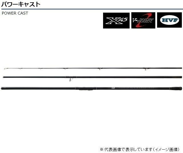 ダイワ ＰＯＷＥＲＣＡＳＴ （力強さ役をつける） ２５号－４０５