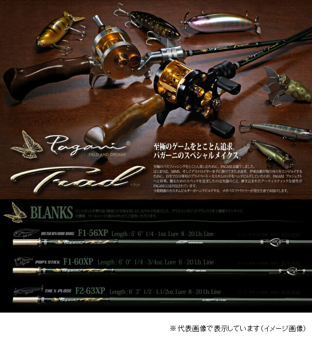 楽天市場】メガバス(Megabass) Pagani TRAD Hunting Black