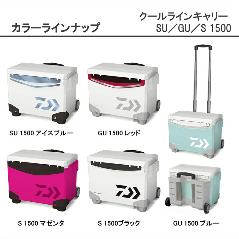 ダイワ クーラーボックス クールラインキャリー メガバス gu 黒鯛工房 1500 釣り具 レッド 釣具のキャスティング 店 店頭受取対応商品 ダイワ クーラーボックス クールラインキャリー メガバス gu 黒鯛工房 1500 釣り具 レッド 釣具のキャスティング 店 店頭受取対応商品
