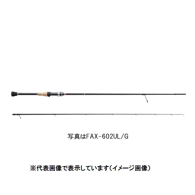 メジャークラフト ファインテール エリア FAX-602L (2ピース/スピニング)
