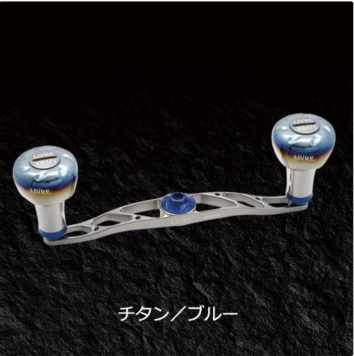 メガテック リブレ LIVRE FullComp CRANK 120(クランク) ダイワ 右巻用 (チタンP+ブルーG) 製品番号 FRDK120-EF-TIB