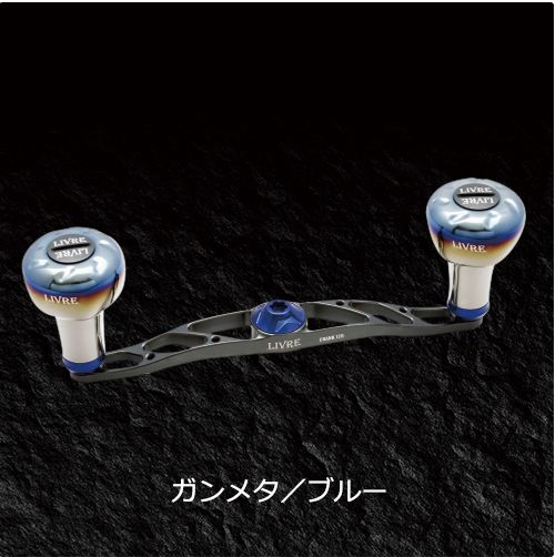 メガテック リブレ LIVRE FullComp CRANK 120(クランク) ダイワ 左巻用 (ガンメタP+ブルーG) 製品番号 FLDK120-EF-GMB