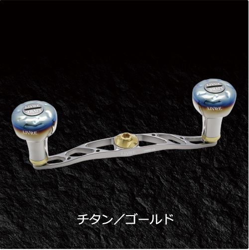 メガテック リブレ LIVRE FullComp CRANK 120(クランク) ダイワ 左巻用 (チタンP+ゴールドG) 製品番号 FLDK120-EF-TIG