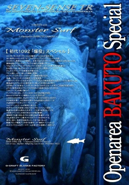 楽天市場】MSLS-1072-TR LIMITED モンスターサーフリミテッド G