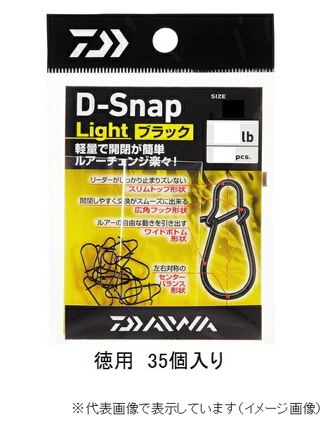 楽天市場】【エントリーでさらに+4倍！16日23:59まで】【ネコポス対象品】ダイワ D-スナップ ライト ブラック M : 釣具のキャスティング  楽天市場店