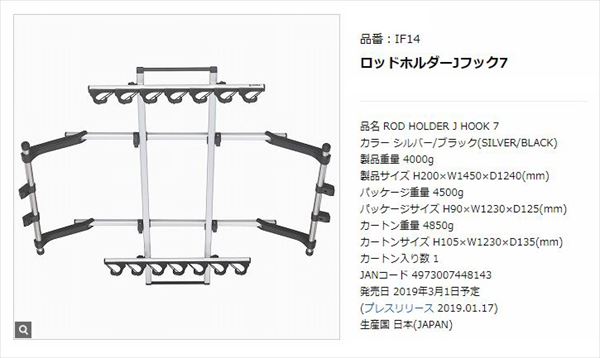 スーパーストアーsaleエントリー10倍する 5 Offバウチャー 車両メイト If14 ポール保持者 Jフック 7 Digitalland Com Br