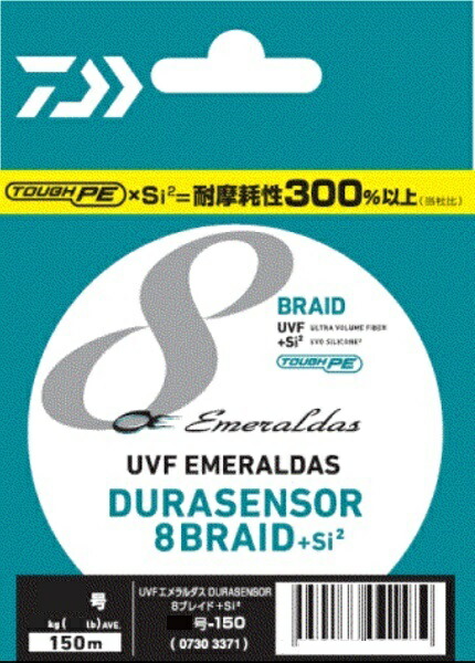 ダイワ エメラルダスX 86ML 4960652223027_1.jpg