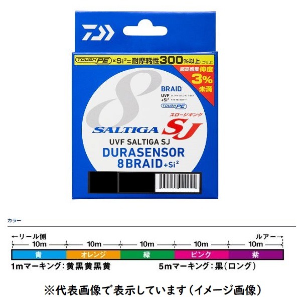 ダイワ ソルティガ SJデュラセンサー X8 1.5号-1200m
