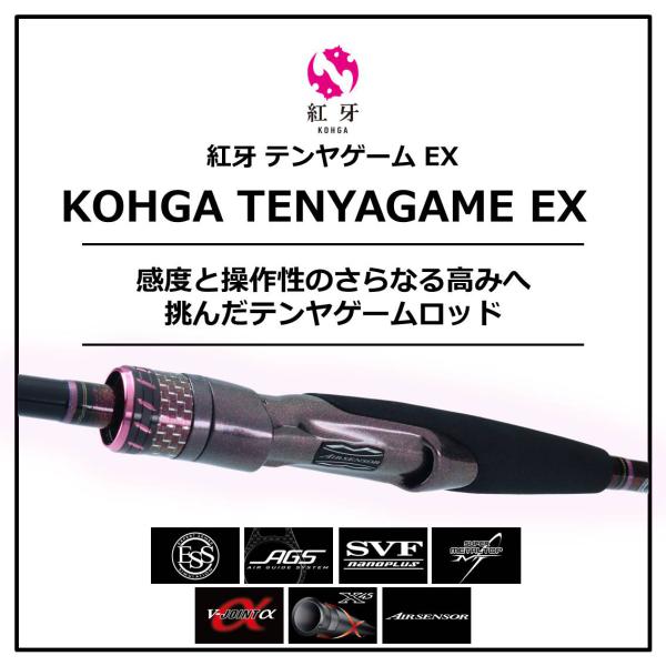 ダイワ 紅牙 テンヤゲーム EX 2020モデル MH-235 (スピニング2ピース