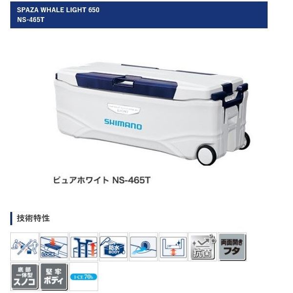シマノ スペーザ ホエール 点火装置 （ＳＰＡＺＡ ＷＨＡＬＥ ＬＩＧＨＴ） ６５０