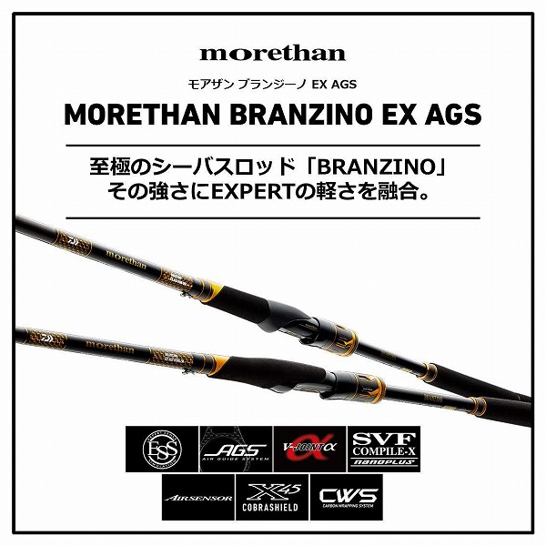 シーバスロッド 予約品 ダイワ モアザン ブランジーノ Ex Ags 98m Mh スピニング 2ピース 10月 11月中旬発売予定 他商品注文不可
