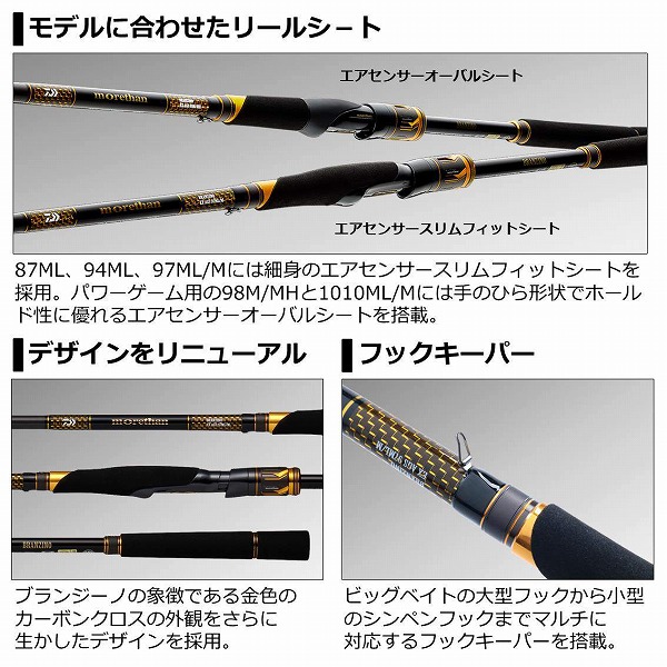 シーバスロッド 予約品 ダイワ モアザン ブランジーノ Ex Ags 98m Mh スピニング 2ピース 10月 11月中旬発売予定 他商品注文不可
