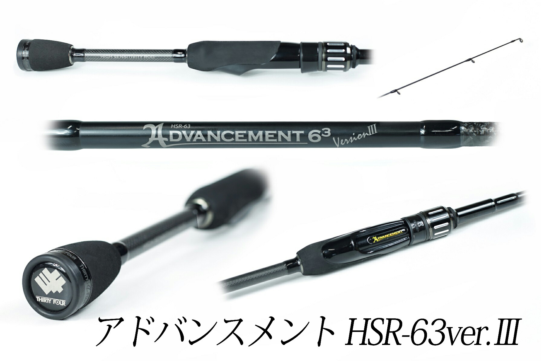 Advancement HSR-63 Version2 サーティーフォー 34 フィッシング