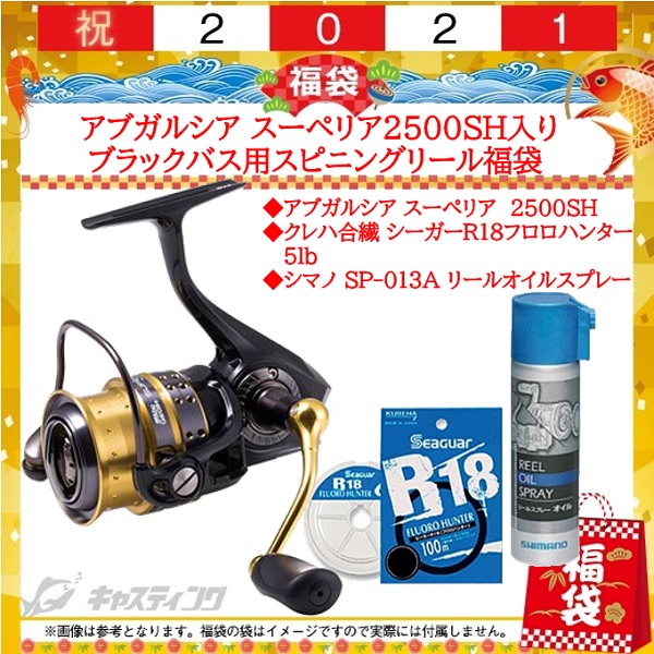 独特な 送料無料 21キャスティング福袋 ブラックバス用スピニングリール福袋 他商品同時注文不可 スーペリア2500ｓｈ入り アブガルシア Bgdigit All Com