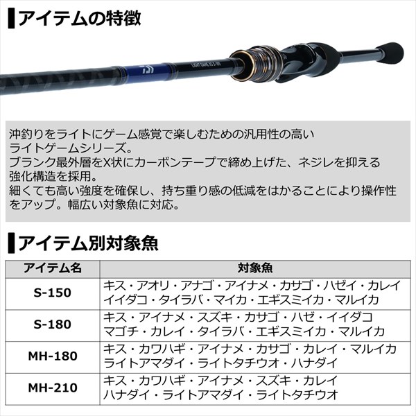 スーパーsale ロッド 竿 エントリー10倍 5 Offクーポン ライトゲーム ダイワ ライトゲーム Xs フィッシング Mh 210 変則3ピース 釣具のキャスティング 店船中物竿 スーパーsale ロッド 竿 エントリー10倍 5 Offクーポン ライトゲーム ダイワ ライトゲーム Xs フィッシング Mh 210 変則3ピース 釣具のキャスティング 店船中物竿