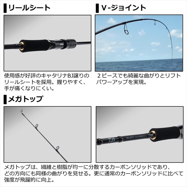 ダイワ オフショアロッド ブラスト エアポータブル SLJ 2021モデル