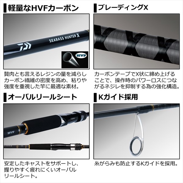 スーパーsale フィッシング エントリー10倍 5 Offクーポン ロッド 竿 ダイワ シーバスハンターx シーバスハンターx 93m R 釣具のキャスティング 店シーバスロッド スーパーsale フィッシング エントリー10倍 5 Offクーポン ロッド 竿 ダイワ シーバスハンターx シーバスハンターx 93m R 釣具のキャスティング 店シーバスロッド