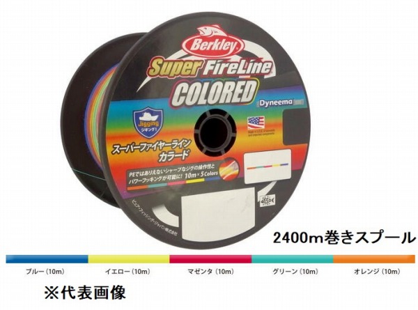 バークレイ Berkley スーパーファイヤーライン 2400m カラード 1 5号 24lb