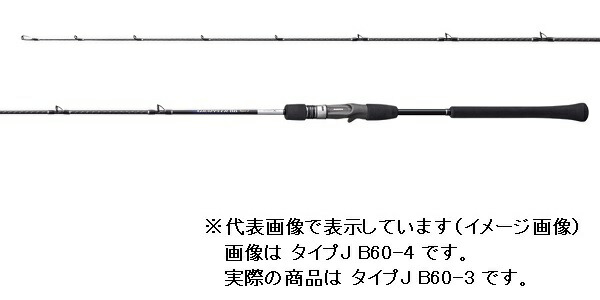 激安の 楽天市場 シマノ 21グラップラー タイプj B60 3 ベイト グリップジョイント2ピース 釣具のキャスティング 楽天市場店 上質で快適 Lexusoman Com