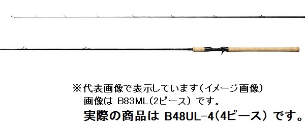 楽天市場 シマノ トラウトロッド カーディフ Nx B43ul 4 ベイト 4ピース 21年モデル 釣具のキャスティング 楽天市場店