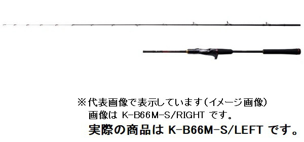 楽天市場】シマノ 炎月 エンゲツXR FS-B66M/LEFT 左(ベイト 2ピース) : 釣具のキャスティング 楽天市場店