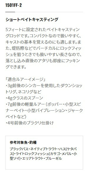 シマノ バスロッド スコーピオン Xv 1501ff 2 ベイト 2ピース Meguiars Com Do