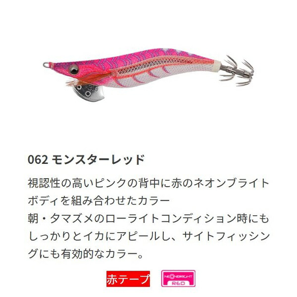 楽天市場】ヤマシタ エギ エギ王 LIVE ネオンブライト 2.5 パワフル