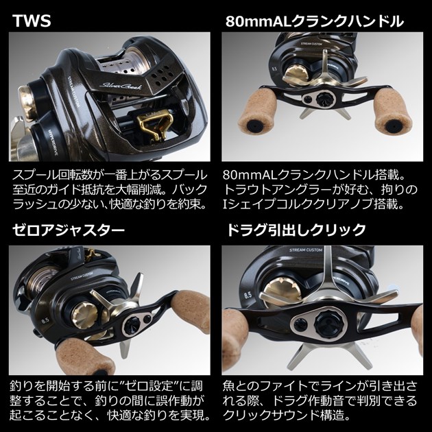 DAIWA シルバークリークAIR TW stream custom 右ハンドル - agame.ag