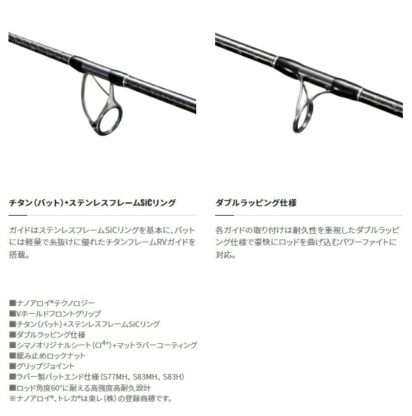 人気の福袋 正規品販売! 新品、未使用 シマノ オフショアロッド 22