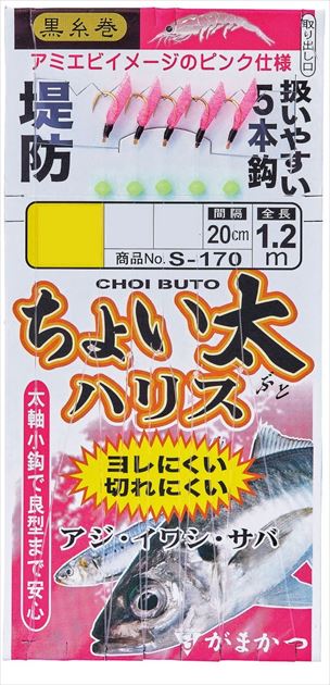 60％以上節約 がまかつ サビキ仕掛け S170 ちょい太ハリス サビキ5本 鈎2号-ハリス1号 qdtek.vn